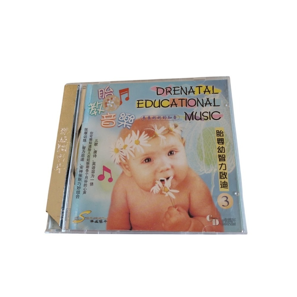 Prenatal Educational Music 21‎ Tracks CD 3